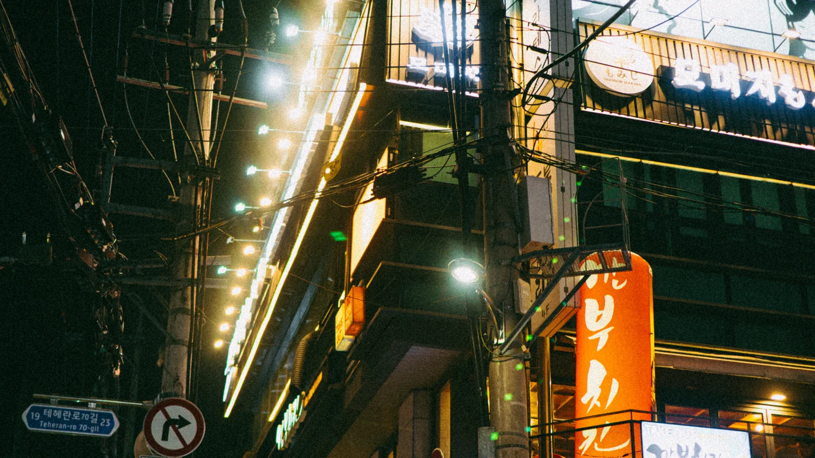 저녁 거리의 간판과 가로등 자료사진